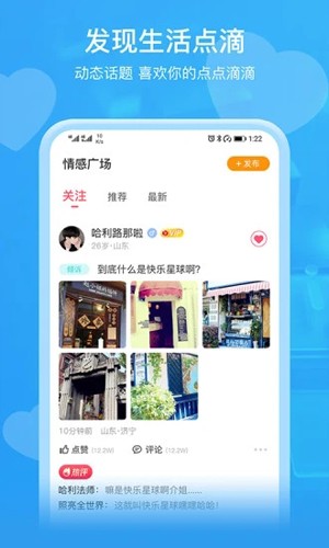即见相亲平台