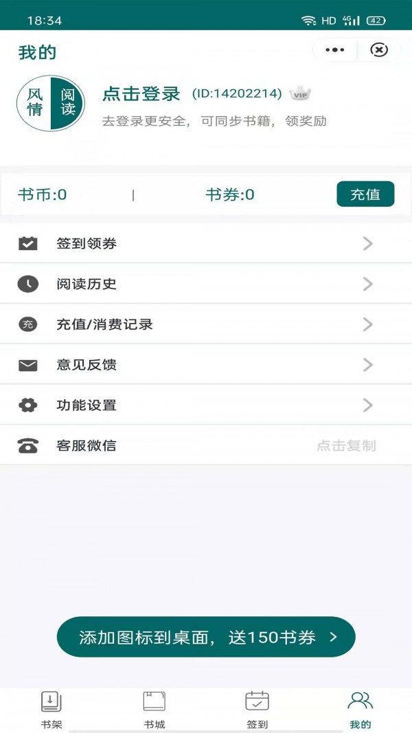 风情阅读2024