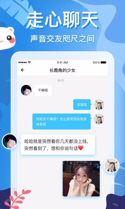 蜜耳2023  v3.0.1图2