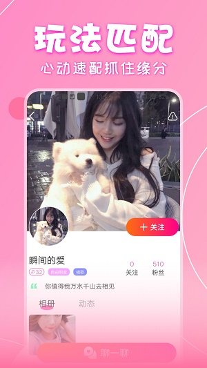 锦里交友手机版  v1.0.5图3