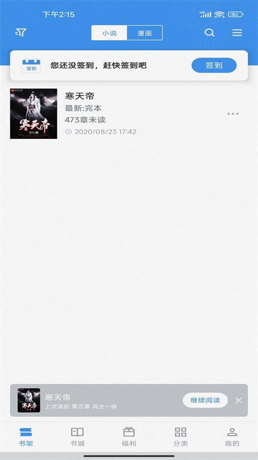 截天帝手机版