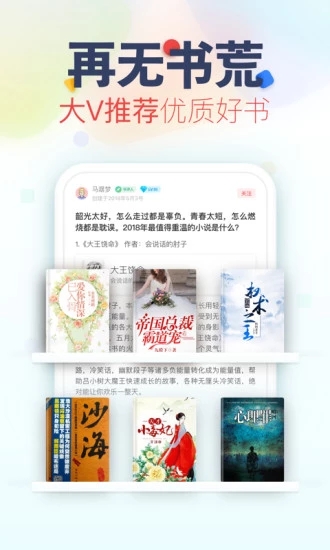 看书神器app  v3.2.5图2