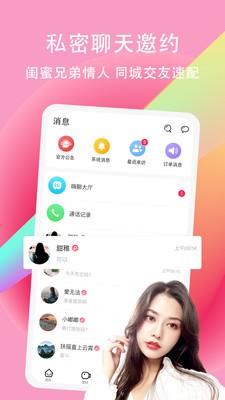 竞音陪玩免费版  v2.0.7图1