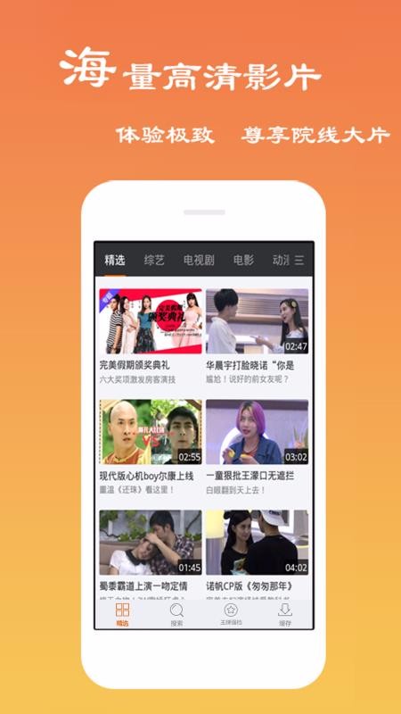 超清影音最新版  v6.0.2图1