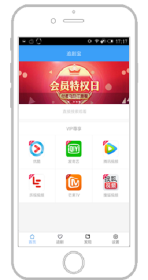 追剧宝手机版  v6.8图3