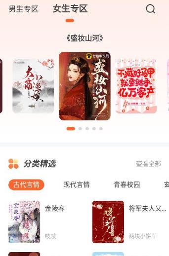 火炉书屋手机版  v1.0图3