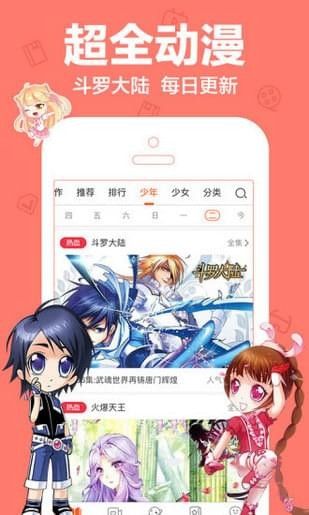 放放动漫安卓版