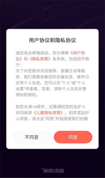 鲸悦语音平台2024