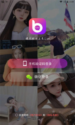 密伴平台2024  v1.5.0图1