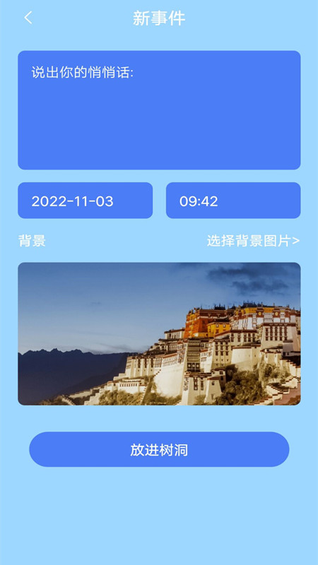 减压树洞免费版  v1.0.0图2