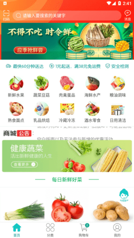 唯爱生活  v4.2.2图3