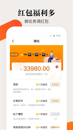 咕噜小说2024  v1.0.3图1