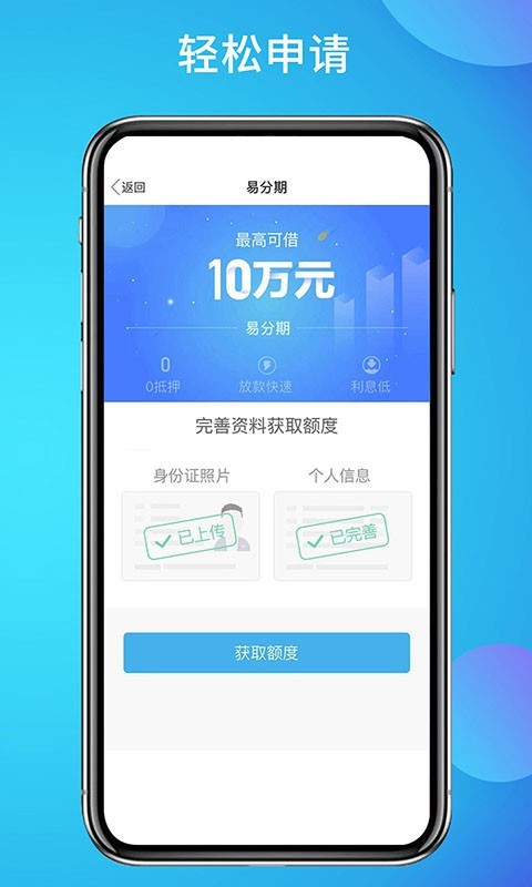 拉卡拉贷款app