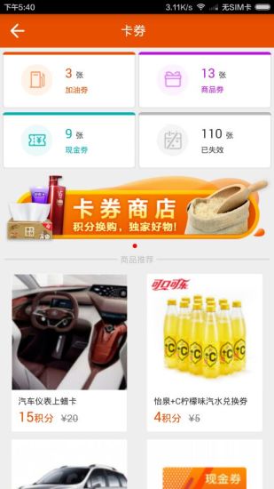 我家加油  v3.7图4