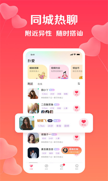 降爱免费版  v2.28.0图4
