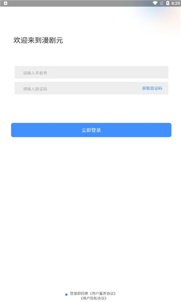漫剧元2023  v2.2.0图2