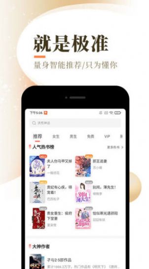 六情小说2023  v1.0图4