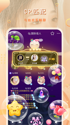 猫咪社交app  v3.0.0图3