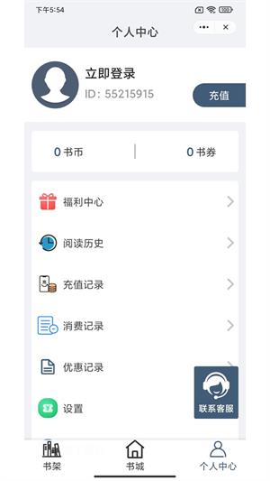 朗月小说免费版  v1.0.2图3