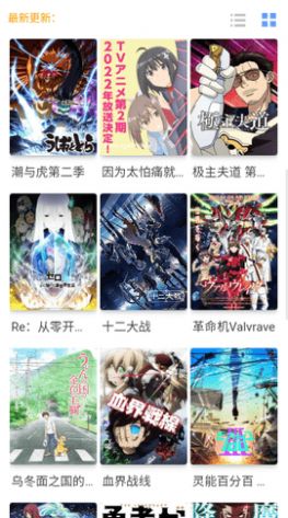 咯哩咯哩动漫2024