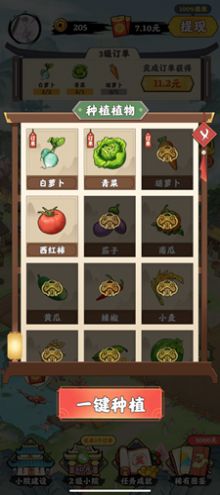 神机天才  v1.0.1图2