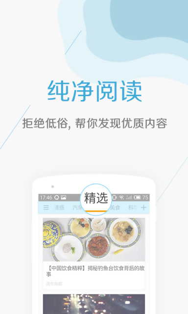 要看新闻  v1.2.9.18图4