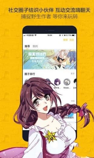 卡布漫画app