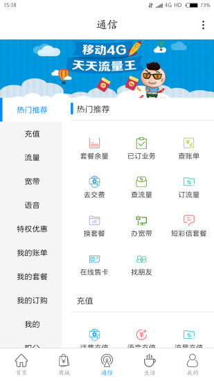 移动和陇原  v1.0图2