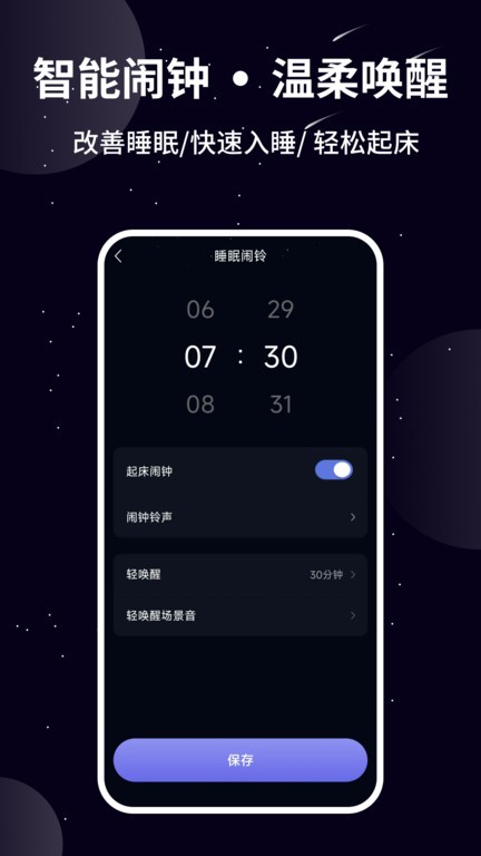 熊猫睡眠  v1.2.0图2