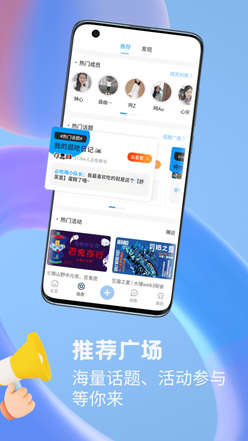 菁嘤交友平台免费版
