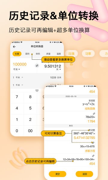 学生计算器  v2.1.7图1