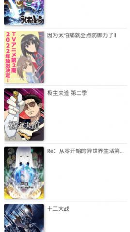 咯哩咯哩动漫2024  v1.0.0图3