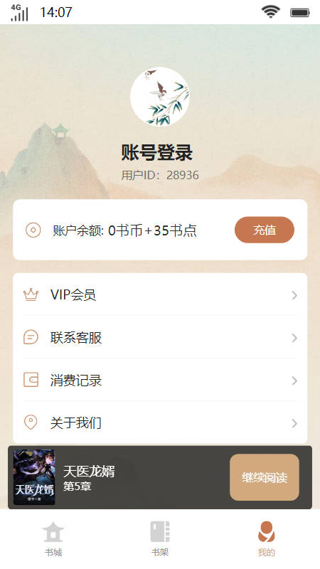 琳琅书斋2024