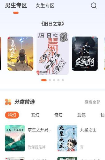 火炉书屋手机版  v1.0图2