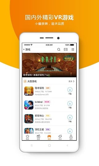 橙子VR2024  v2.6.6图1