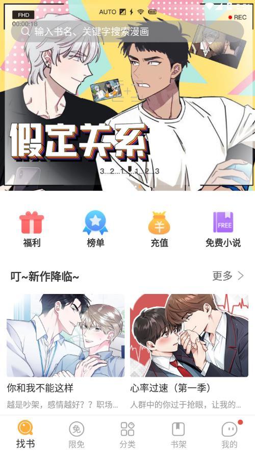 番狐漫画2024  v1.0.1图3