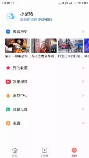 红点视频app  v2.9.4图4