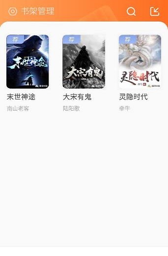 火炉书屋手机版
