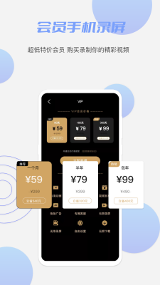 一品鲍鱼视频录制app