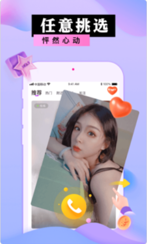 蜜港交友手机版  v1.0.0图3