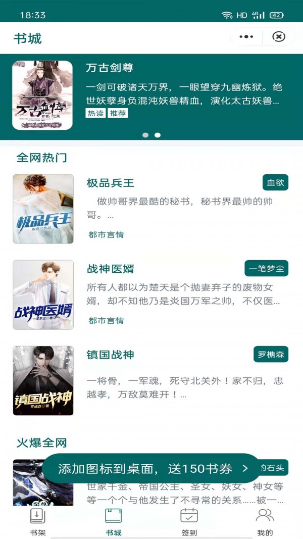 风情阅读2024  v1.0图2