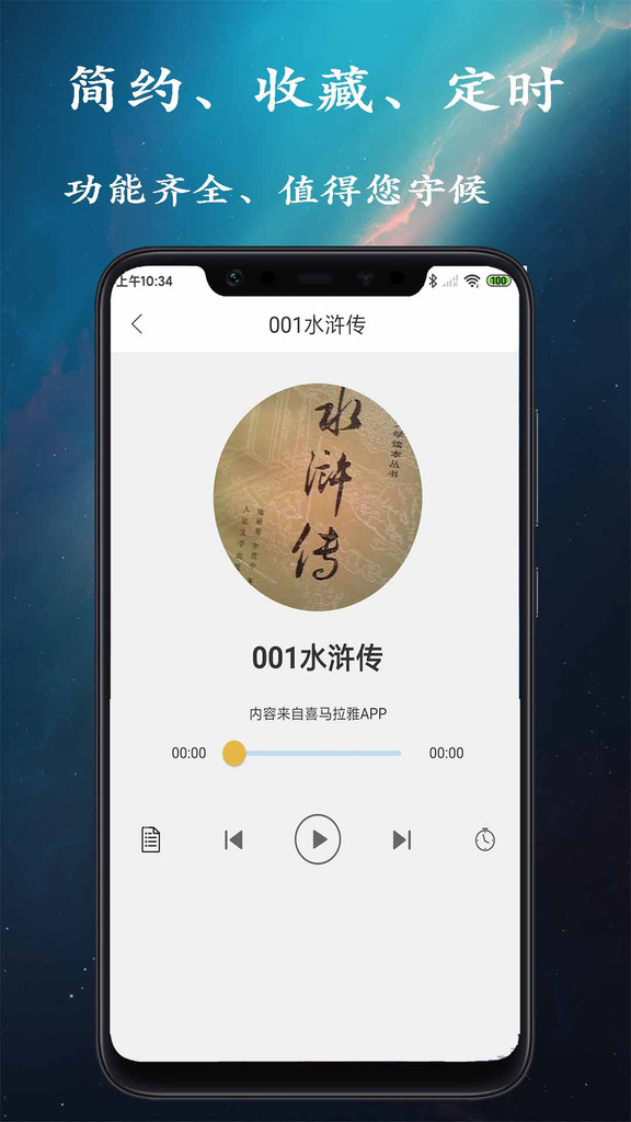 相声评书最新版