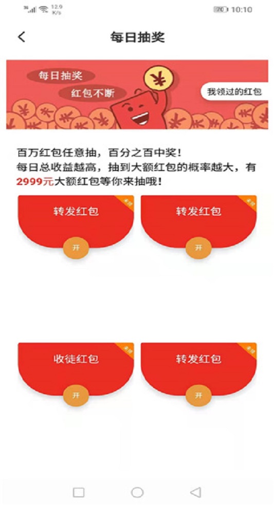 快牛资讯app  v1.1图1