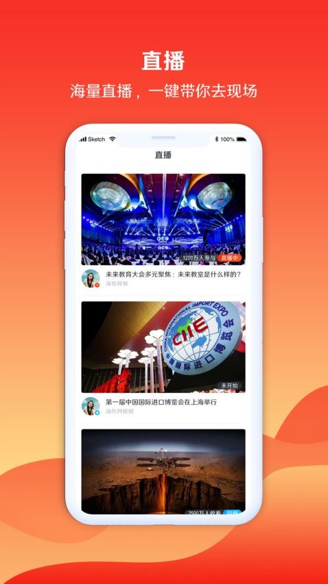 海客视频2024  v3.1.1图4