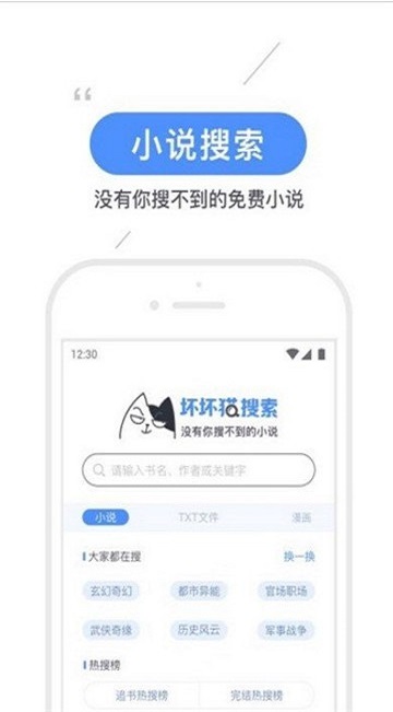 坏猫猫搜索app  v1.6.0图1