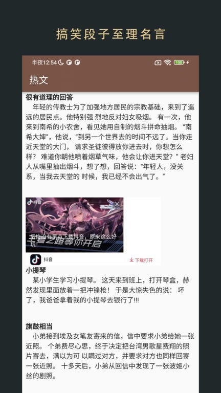 飞鱼读书最新版  v1.0图2
