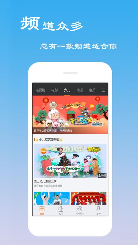 云电视高清直播手机版  v8.0.2.9图4