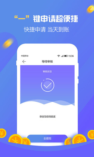 乐一贷免费版  v1.0.8图1