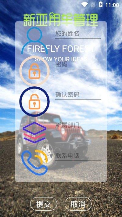 新亞用車  v1.0圖2