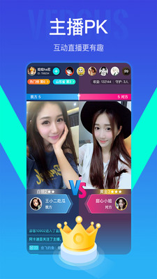 我去直播最新版本2023  v6.9.2图3